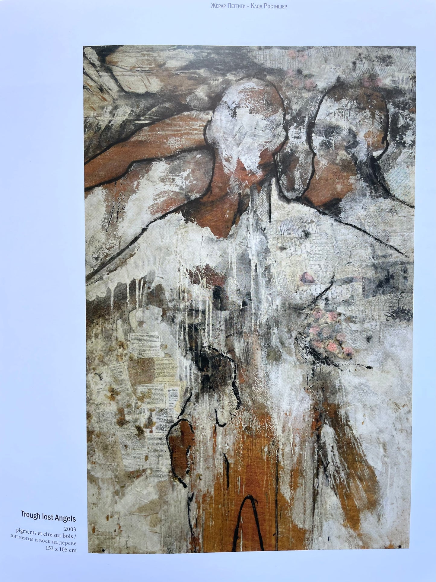 Catalogue exposition 2019 Monaco Russie, relié cartonné 210 pages ( extraits)